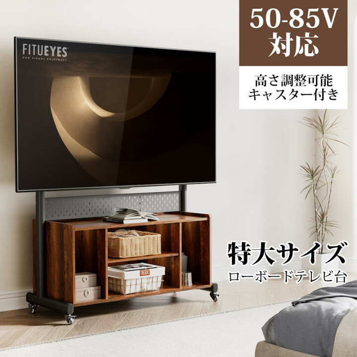 楽天市場】【送料無料】FITUEYES Kシリーズ 特大サイズ・ローボード 
