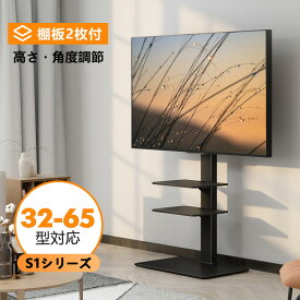 楽天市場 65 インチ テレビ 回転 台の通販