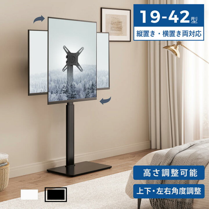 楽天市場】【送料無料】FITUEYES テレビスタンド モニタースタンド 