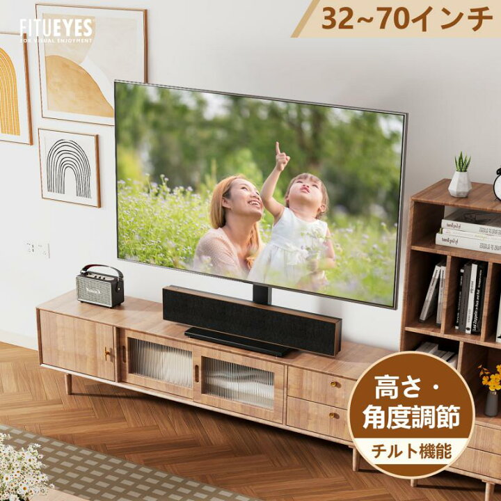楽天市場】【送料無料】FITUEYES テレビスタンド テレビ台 卓上 