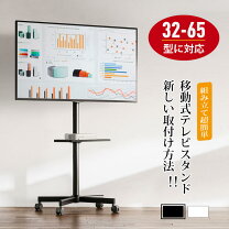 楽天市場】43インチ テレビスタンド 移動の通販