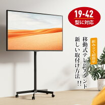 楽天市場】43インチ テレビスタンド 移動の通販