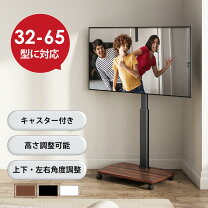 楽天市場】テレビ台 移動式の通販