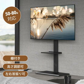 楽天市場 テレビスタンド 角度調整の通販