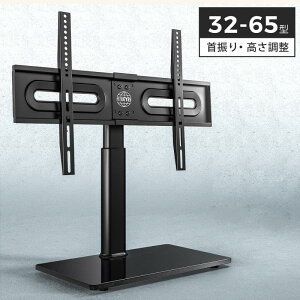 【送料無料】FITUEYES テレビスタンド 32〜65インチ対応 壁寄せテレビスタンド 回転 4段高さ調節可能 TT105202GB