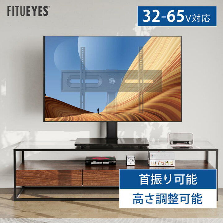楽天市場】【送料無料】FITUEYES テレビスタンド 卓上スタンド 32〜65 