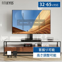 楽天市場】テレビ 回転台 43インチの通販