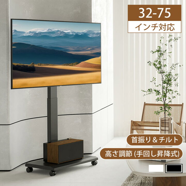 楽天市場】【送料無料】FITUEYES テレビ台 テレビスタンド 32型〜75型 