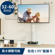 【送料無料】FITUEYES テレビスタンド 32〜60インチ対応 壁寄せテレビスタンド 高さ調節可能 首振り ラッ…