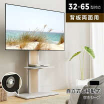 楽天市場】テレビスタンド ホワイト キャスターの通販