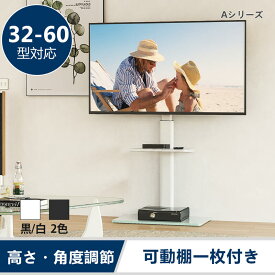 【送料無料】FITUEYES 壁寄せTV スタンド ロータイプ 32〜60インチ対応 壁寄せテレビ台 テレビボード テレビラック テレビスタンド 棚付き 高さ調整 角度調節 コード収納 ブラック 黒 白 ホワイト TT206001GB