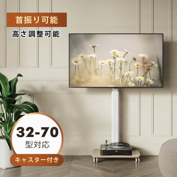 楽天市場】【送料無料】FITUEYES テレビスタンド 32V〜70V対応 