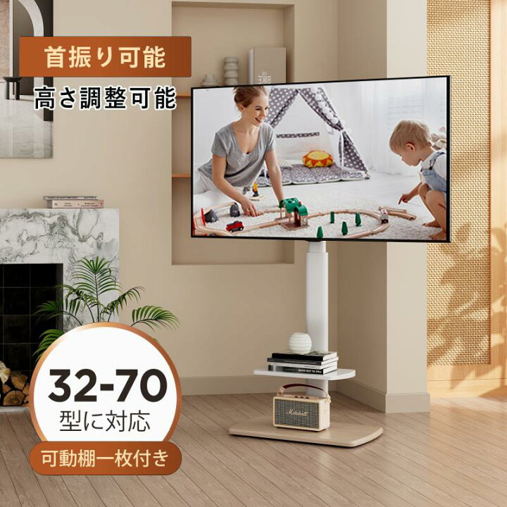 楽天市場】【送料無料】FITUEYES テレビ台 テレビスタンド 32~70インチ 