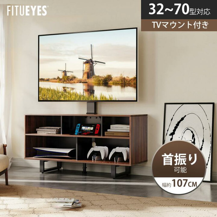 楽天市場】【送料無料】FITUEYES テレビ台 テレビボード ローボード  