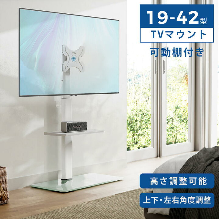 楽天市場】【送料無料】FITUEYES テレビスタンド 小型 19〜42インチ 