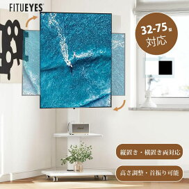 楽天市場】 テレビ スタンド : FITUEYES