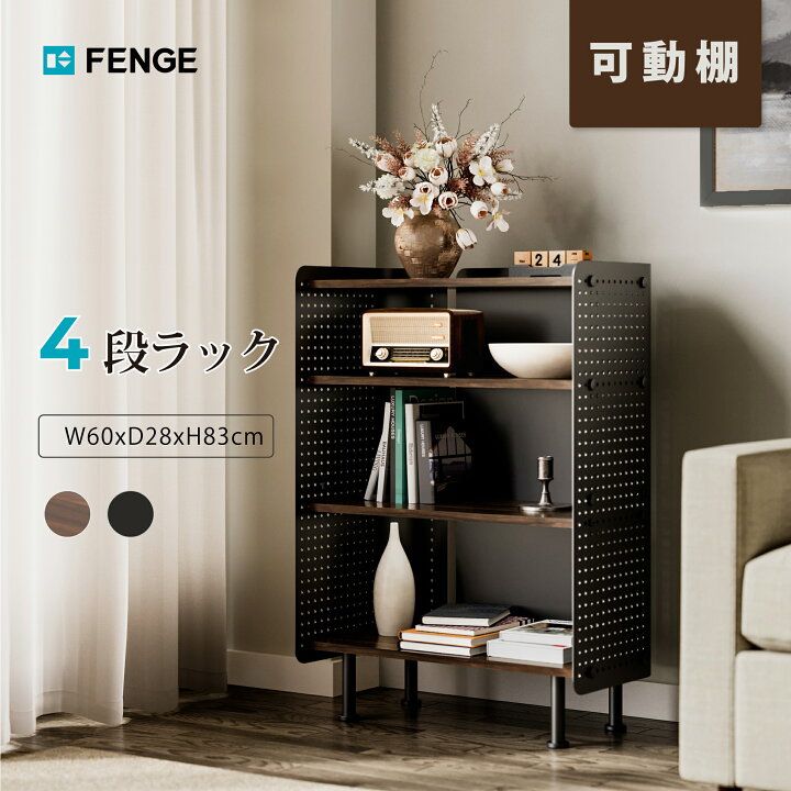 楽天市場】FENGE オープンシェルフ オープンラック 木製 ラック 棚 幅 