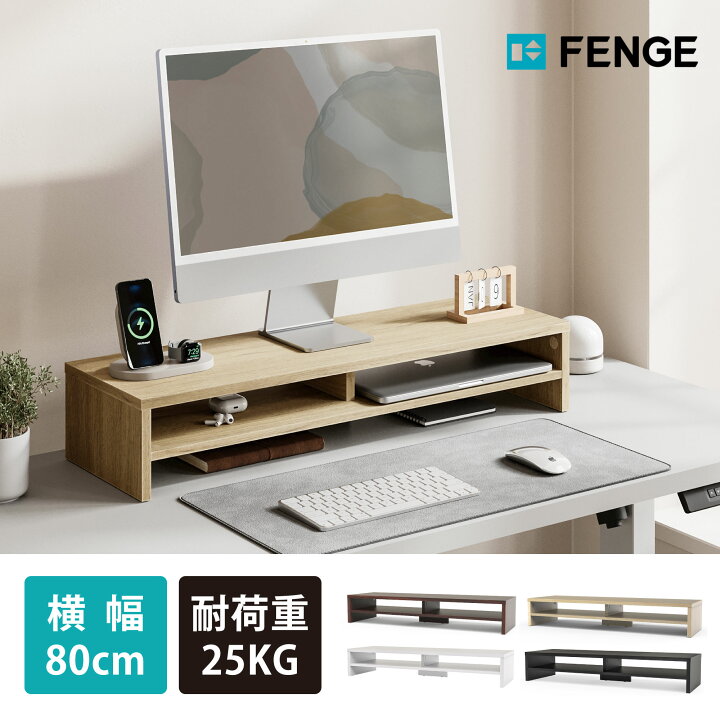 楽天市場】Fenge モニター台 卓上 パソコン台 デスクシェルフ モニター 