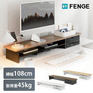 ★4月23日まで1,000円クーポンOFF★FENGE モニター台 モニタースタンド パソコン台 引き出し 卓上 2段 10…