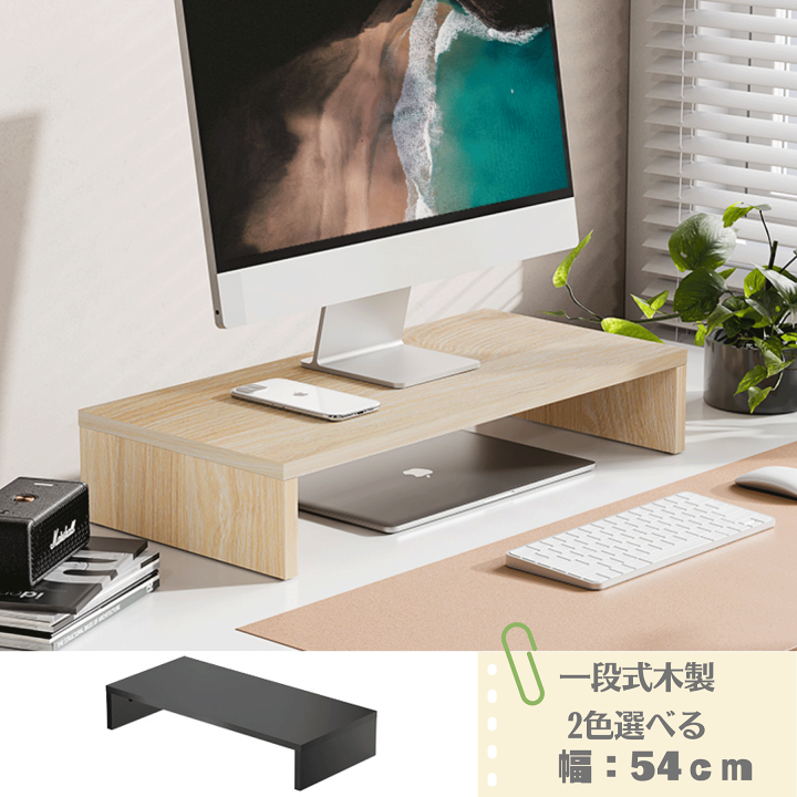 楽天市場】【送料無料】FITUEYES モニター台 机上台 木製 卓上ラック