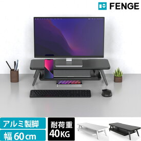 FENGE モニター台 パソコン台 机上ラック pcモニター台 アルミ製 2段 60cm横幅 木製天板 デスクトップ用 机上 モニタースタンド 机上台 モニタースタンド パソコンラック 卓上 収納 整理整頓