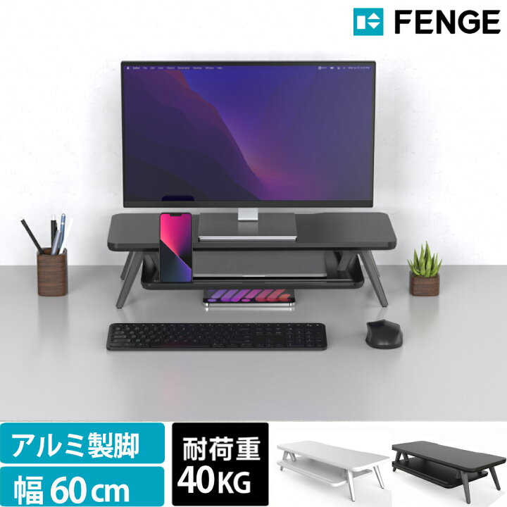 楽天市場】FENGE モニター台 パソコン台 机上ラック pcモニター台 