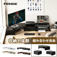 ★3月18日まで1,000円クーポンOFF★Fenge モニター台 卓上 パソコン台 机上台 デスクシェルフ 組み合わせ…