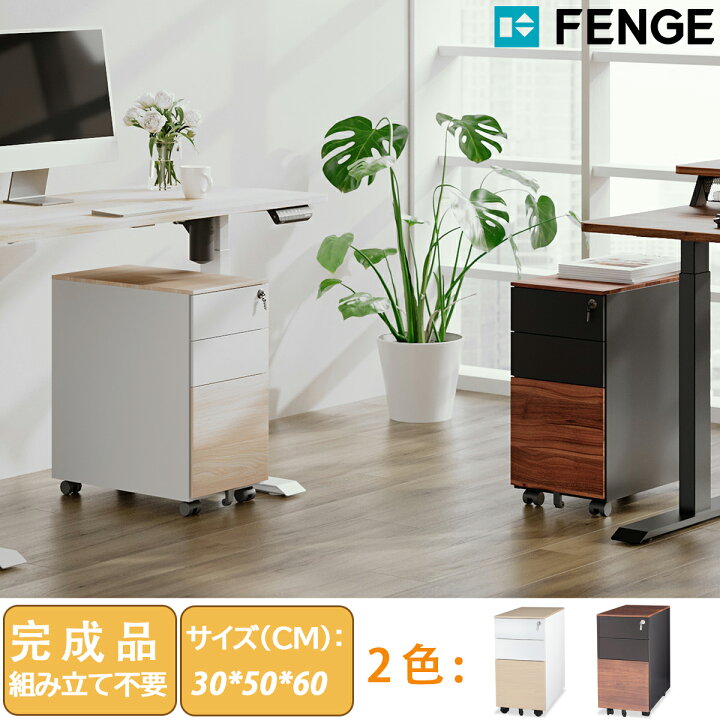 天然木 キャビネット 完成品 オフィス 袖机 3段 チェスト デスクワゴン  