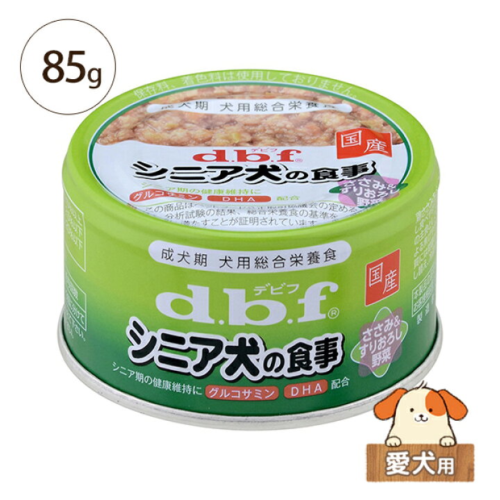 楽天市場 デビフ シニア犬の食事 ささみ すりおろし野菜 85g 愛犬用 缶詰 レトルト ドッグフード 成犬 高齢犬 犬用総合栄養食 国産 無着色 ペットガーデン紀三井寺