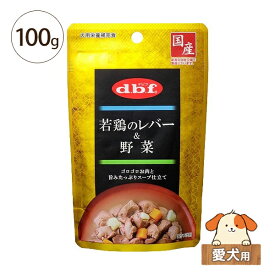 デビフ 若鶏のレバー＆野菜 100g　愛犬用【パウチ レトルト 栄養補完食 国産 無着色】