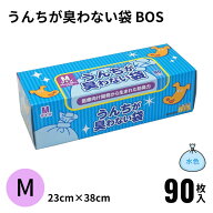 うんちが臭わない袋 BOS ペット用 Mサイズ 90枚入り ボス うんち袋 うんち処理 防臭袋マナー袋 消臭袋 犬…