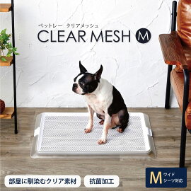 ボンビアルコンペットレークリアメッシュMサイズ愛犬用
