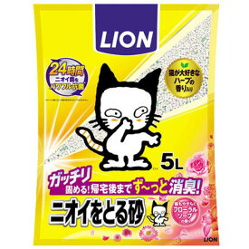 猫砂 ニオイをとる砂フローラルソープの香り 5L 1袋 ライオン商事