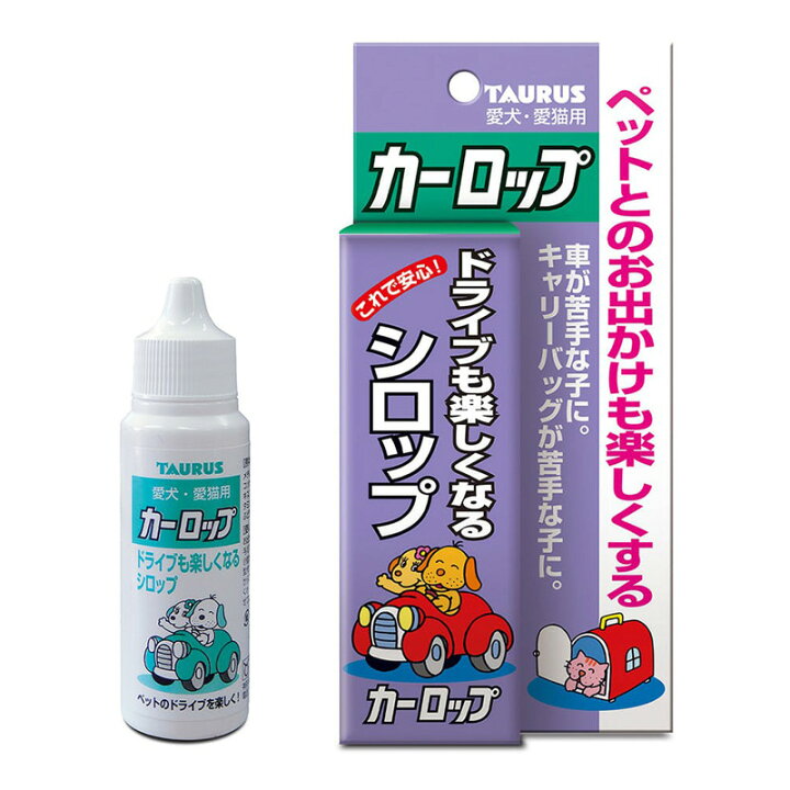 楽天市場 トーラス カーロップ ドライブも楽しくなるシロップ 30ml 犬猫用 酔い止め ペットの車酔い ペットガーデン紀三井寺
