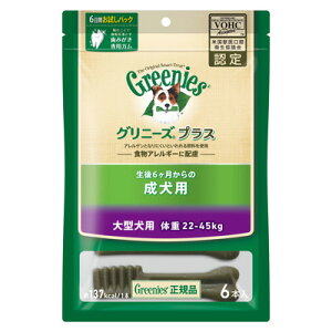 【正規品】グリニーズ プラス 成犬用 大型犬用(22-45kg) 6本入