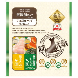 犬用 おやつ いぬぴゅ〜れ 無添加ピュア 鶏ささみ / 野菜ミックス 20本入 国産 日本産 液状 ウェットフード PureValue5 リバードコーポレーション