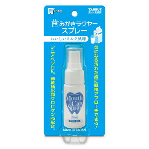 歯みがきラクヤー スプレー 30ml ミルク風味 犬用 猫用 ペット 歯磨き はみがき デンタルケア 愛犬用 日本産 国産