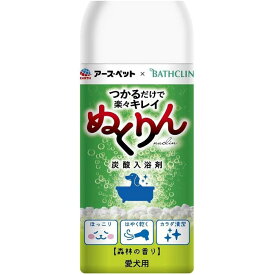 愛犬用 炭酸入浴剤 ぬくりん 森林の香り 300g　アースペット×バスクリン