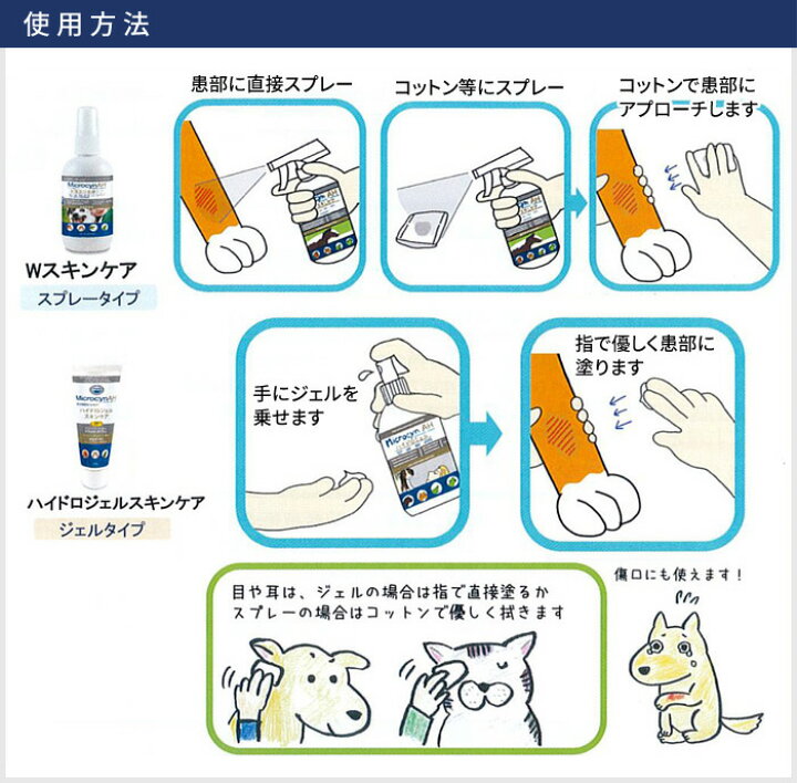 オンラインショップ マイクロシンａｈかゆみケアジェル１２０ｍｌ 皮膚ケア 犬 猫 小動物 全国送料無料 Discoversvg Com