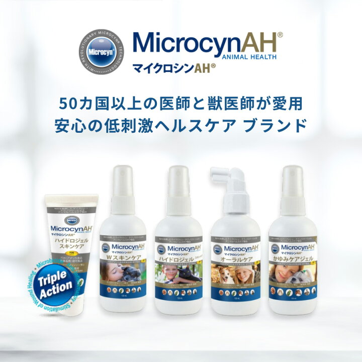 楽天市場】マイクロシンAH かゆみケアジェル 120ml ペット用 犬 猫 鳥 