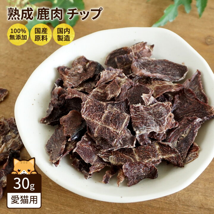 楽天市場】訳あり20％OFF 在庫限り 賞味期限2025.4.30 猫用 無添加 