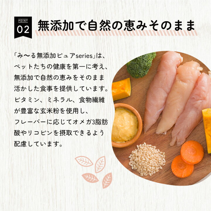 ねこみ様ご確認用 （ねこみ～る 無添加ピュア PureValue5 鶏むね 40g 