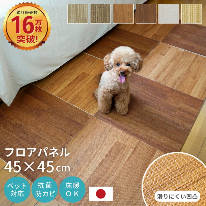 楽天市場】クッションフロア ペット フローリング マット 犬 貼って 