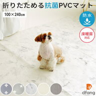 足腰を守る dfang ペットプレイマット 100×240cm 折り畳み 防水 クッションマット 滑り止め 犬 猫 床暖…