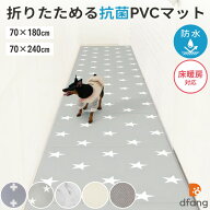 足腰を守る dfang ペット用マット 70×180cm/70×240cm 折り畳み 防水 クッションマット 滑り止め 犬 猫 …