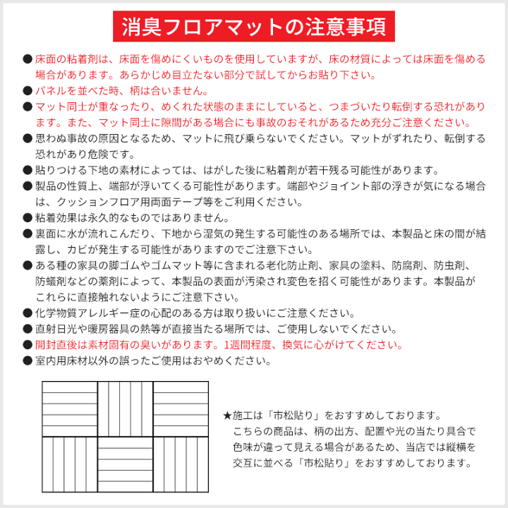 楽天市場】日本製 クッションフロア ペット マット 消臭 はって