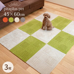 床材 タイルカーペット 犬用ベッド マットの通販 価格比較 価格 Com