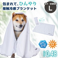 アドメイト 犬猫用 サンシェード Cool ブランケット Lサイズ 夏用 ひんやり ペット 接触冷感 暑さ対策 紫…