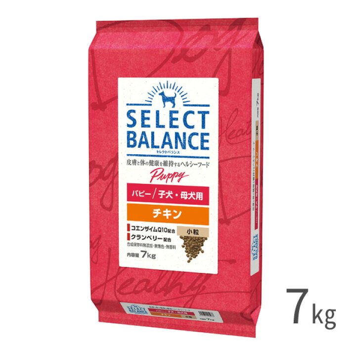 楽天市場】セレクトバランス パピー 子犬・母犬用 チキン 小粒 7kg 