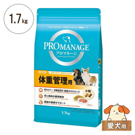 プロマネージ体重管理用1.7kg愛犬用【小粒ドライフード総合栄養食】